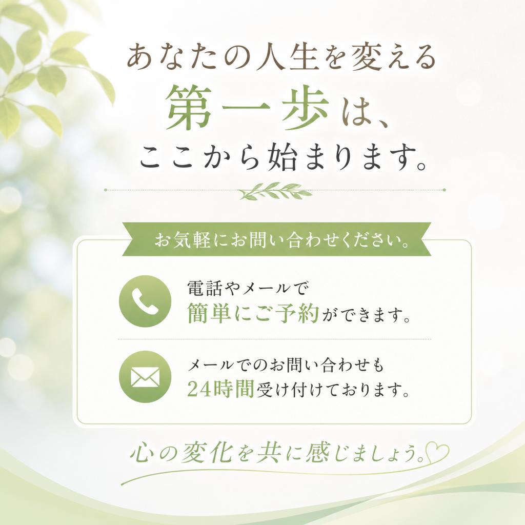 今すぐご相談を！