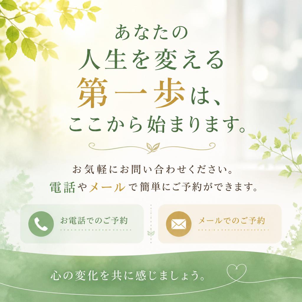今すぐご相談を！