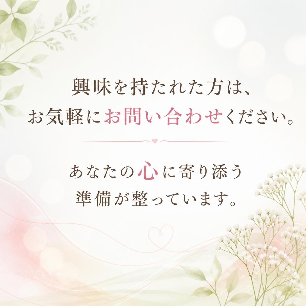 お問い合わせ・予約方法