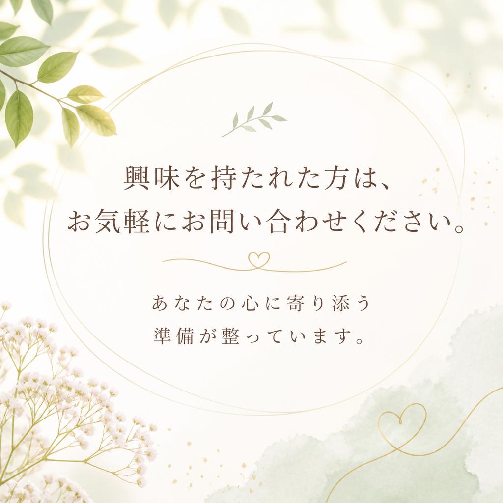 お問い合わせ・予約方法